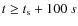 $t\geq t_{\rm s}+100~s$
