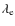$\lambda_{\rm e}$