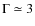 $\Gamma\simeq3$