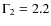 $\Gamma_2=2.2$