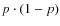$p\cdot (1-p)$