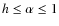 $h\le\alpha\le 1$