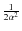 $\frac{1}{2\alpha^2}$
