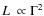 $L~\propto \Gamma^2$