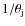 $1/\theta_{\rm j}$