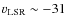$v_{\rm LSR}\sim - 31$
