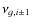 $\nu_{g,i\pm 1}$