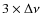 $3 \times \Delta \nu$