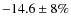 $-14.6 \pm 8\%$