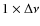 $1 \times \Delta \nu$