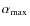 $\alpha_{\rm max}$