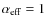 $\alpha_{{\rm eff}}=1$