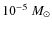 $10^{-5}~M_{\odot}$