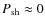 $P_{\rm sh}\approx0$