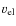 $v_{\rm el}$