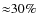 ${\approx}30\%$