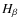 $H_{\beta}$