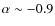 $\alpha \sim -0.9$