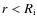 $r<R_{\rm i}$