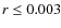 ${r}\leq0.003$