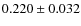 $ 0.220 \pm 0.032$