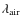 $\lambda_{\rm air}$