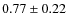 $0.77 \pm 0.22$