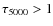 $\tau_{\rm 5000} > 1$