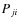 $\textit{P}_{ji}$