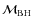 ${\cal M}_{\rm BH}$