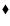 $\blacklozenge $