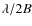 $\lambda/2B$
