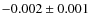 $-0.002 \pm 0.001$