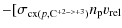 $\displaystyle -[\sigma_{{\rm cx}(p,{\rm C}^{+2->+3})}n_{\rm p}v_{\rm rel}$