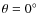 $\theta = 0\hbox{$^\circ$ }$