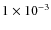$ 1 \times 10^{-3}$