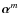 $\vec{\alpha}^m$