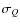 $\sigma_Q$