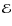$\mathcal{E}$