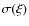 $\sigma(\xi)$