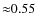 ${\approx}0.55$