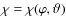 $\chi=\chi(\varphi,\vartheta)$