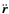 $\ddot{\vec{r}}$