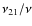 $\nu_{21}/\nu$