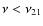 $\nu<\nu_{21}$