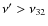 $\nu'>\nu_{32}$