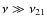 $\nu\gg \nu_{21}$
