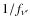 $1/f_{\nu'}$