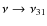 $\nu\rightarrow \nu_{31}$