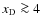 ${{x_{\rm D}}}\ga 4$